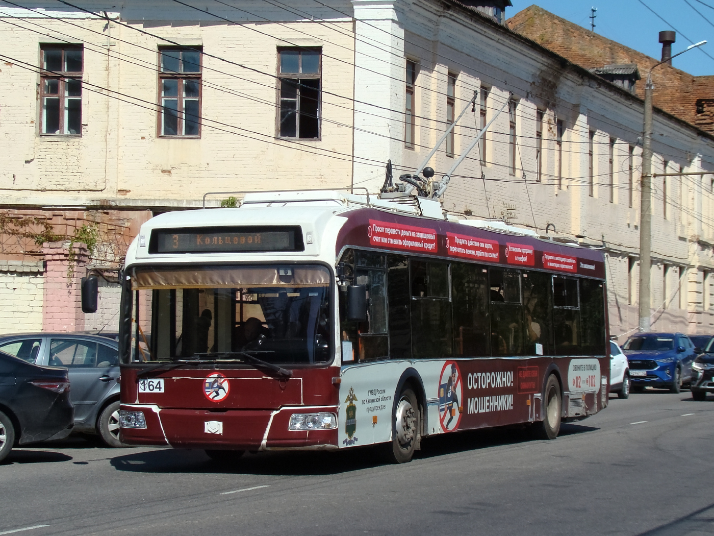 БКМ 321 №164