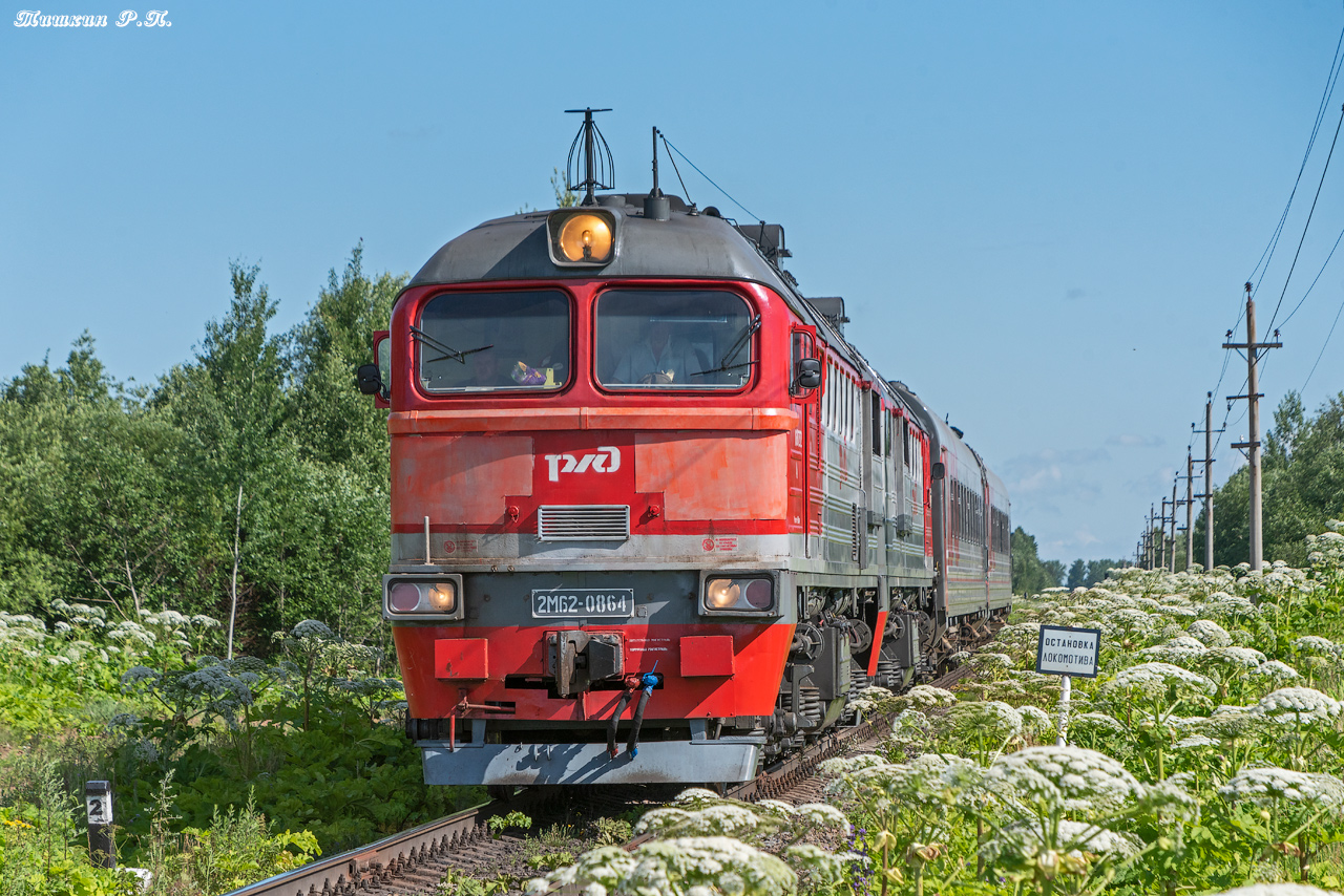 2М62-0864