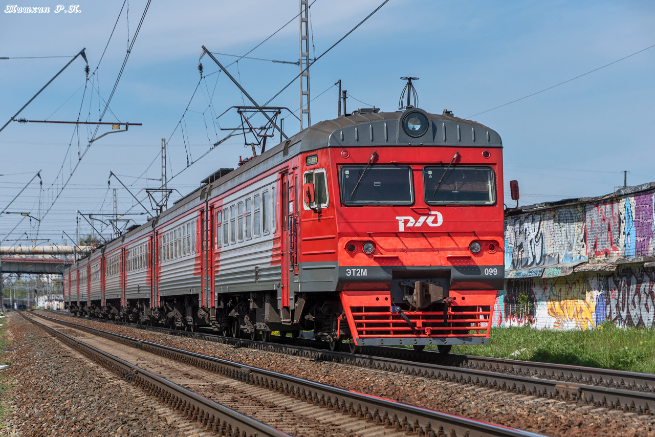 ЭТ2М-099