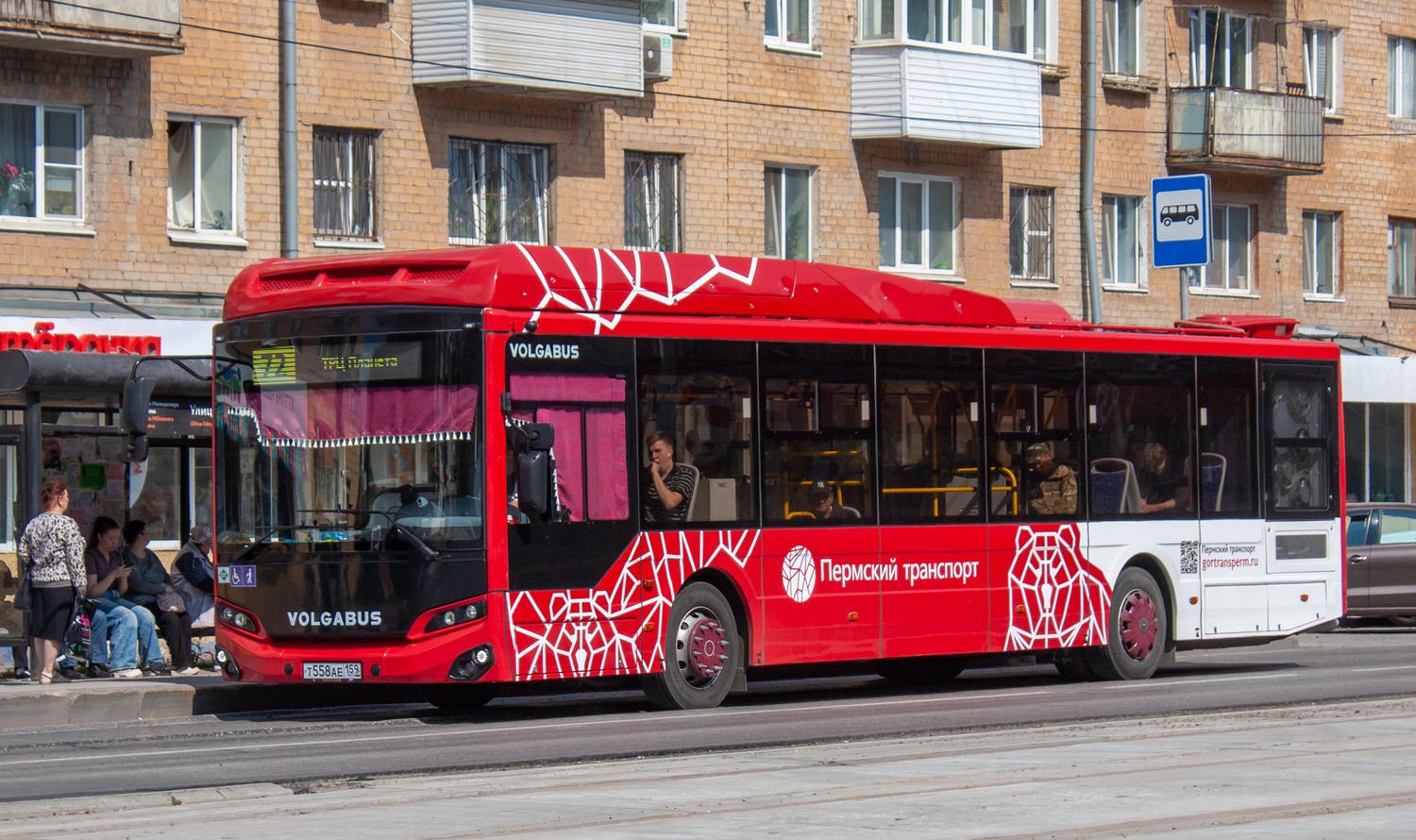 Volgabus 5270.G4 (CNG) № Т 558 АЕ 159