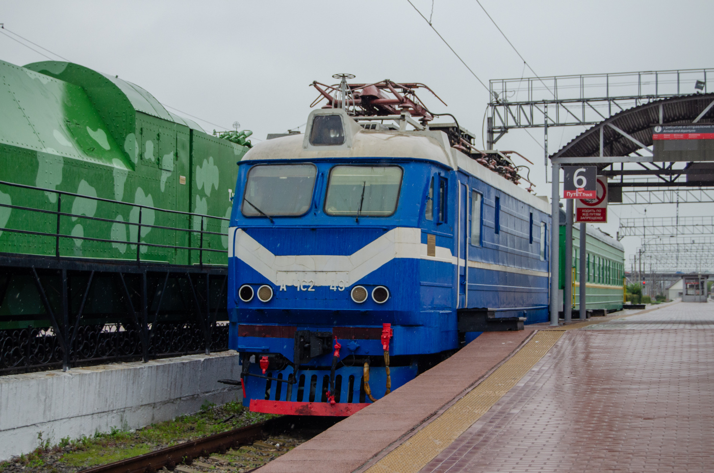 АЧС2-549