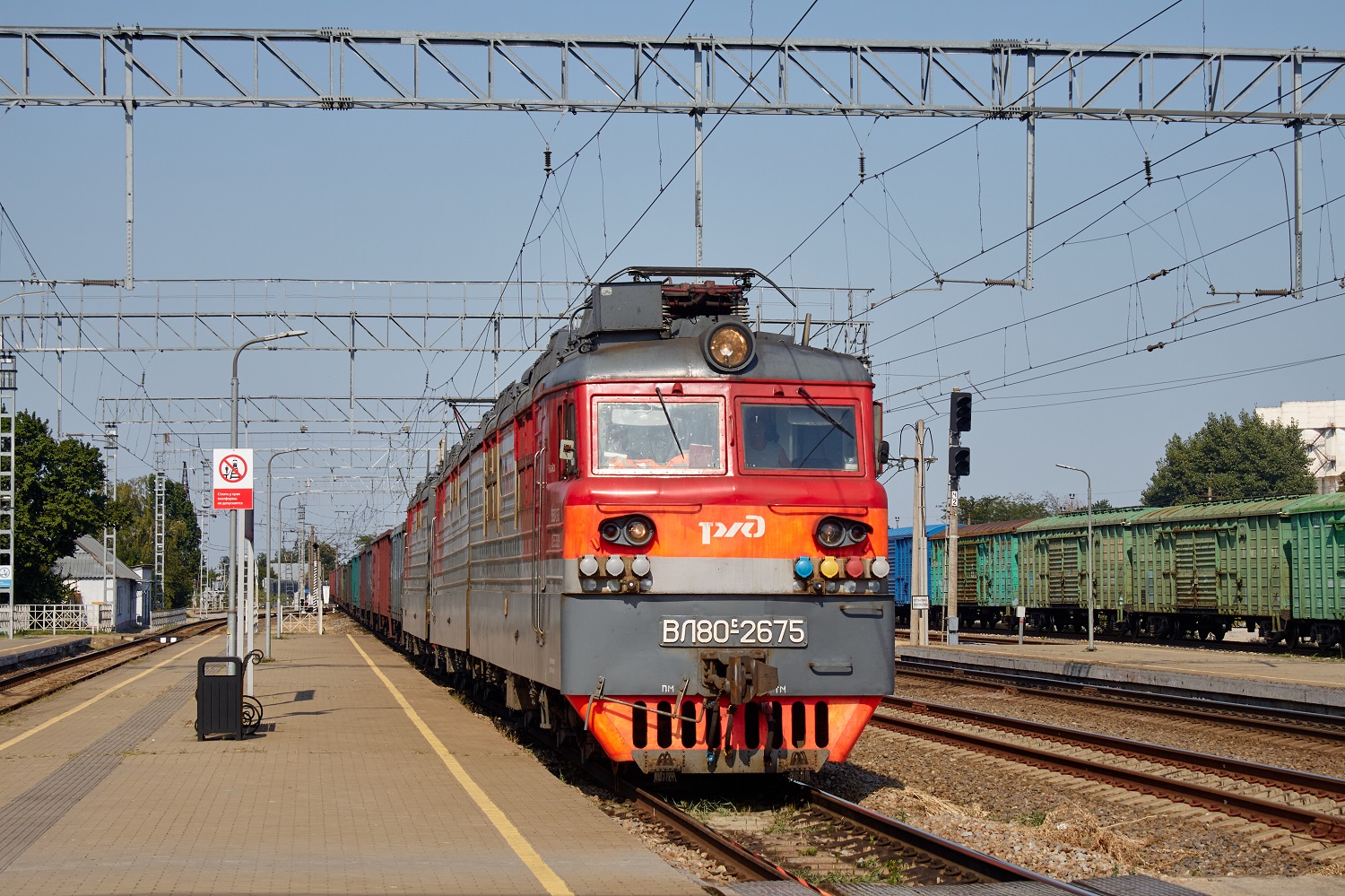 ВЛ80С - 2675