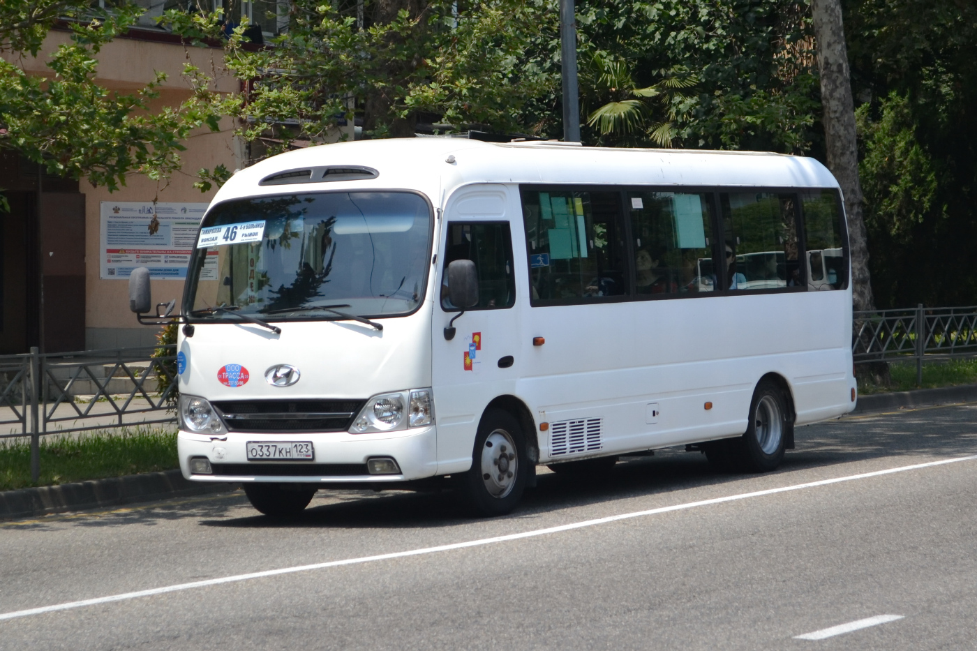 Hyundai County Kuzbass № О 337 КН 123