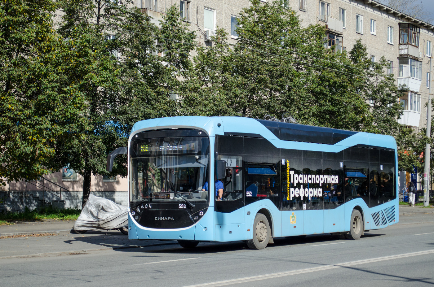 Синара 6254.00  № 552