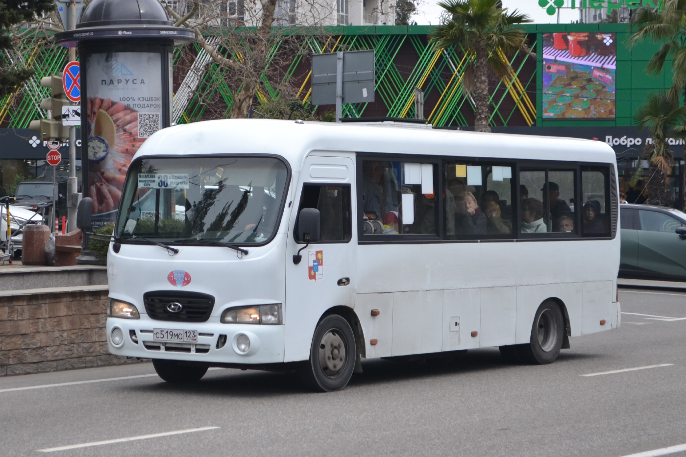 Hyundai County LWB C09 (ТагАЗ) № С 519 МО 123