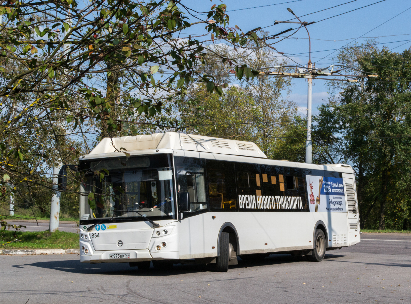 ЛиАЗ-5292.67 (CNG) № 834