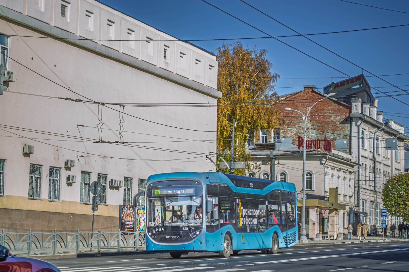 Синара 6254.00 №552
