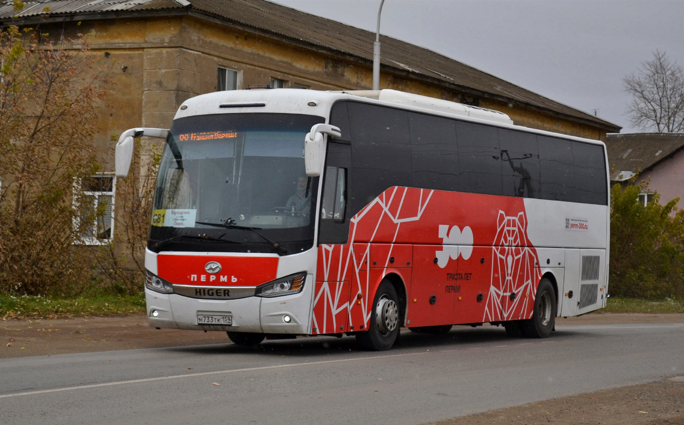 Higer KLQ6128LQ № Н 733 ТК 159