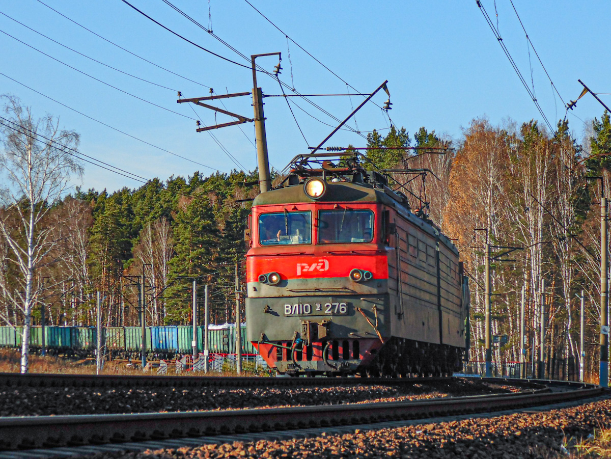 ВЛ10У-276