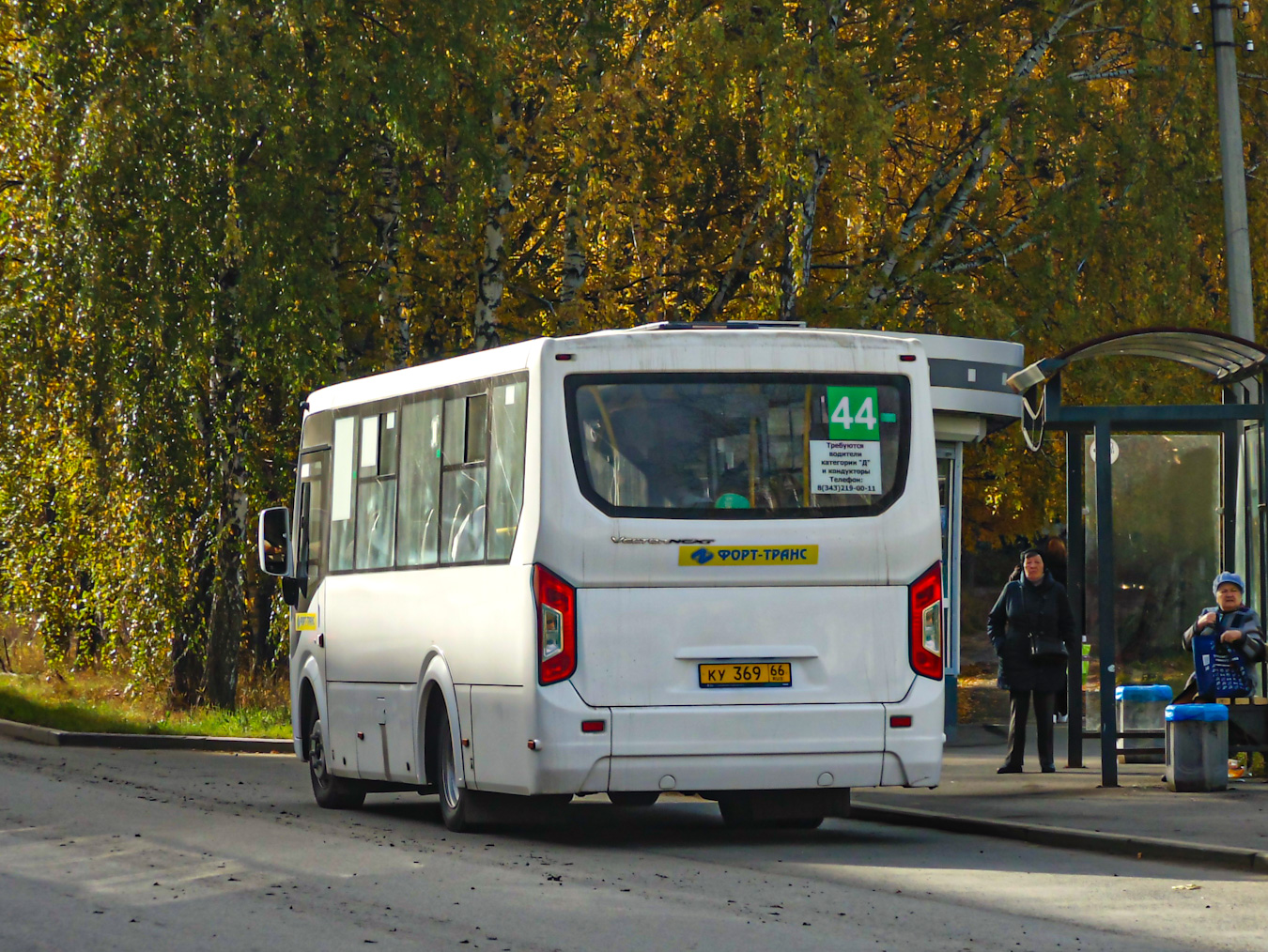 ПАЗ 320405-04 "Вектор Next" № КУ 369 66