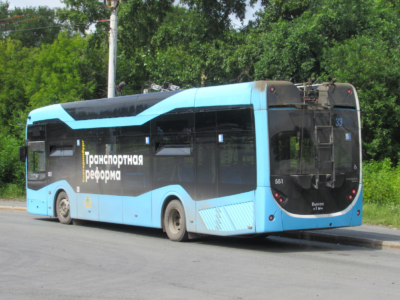 Синара 6254.00 № 551