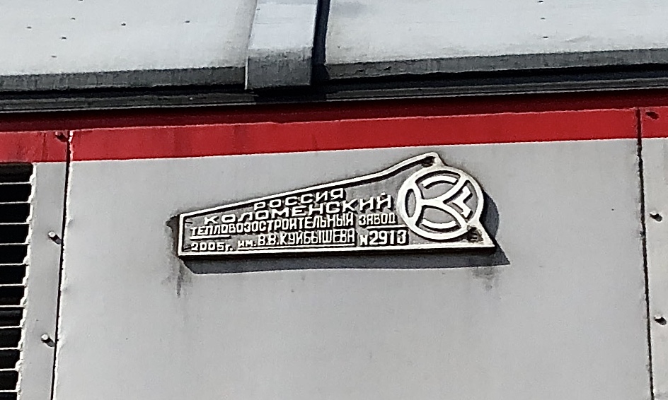 ТЭП70-0566