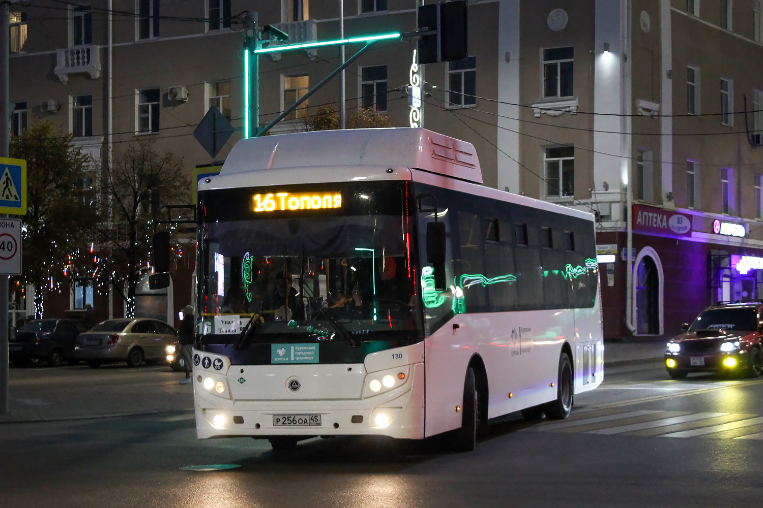 КАвЗ-4270-C2  №  Р 256 ОА 45