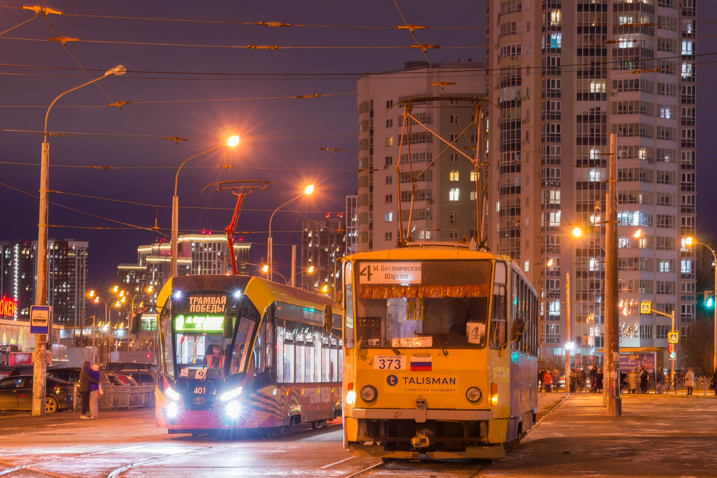 71-911ЕМ «Львёнок» № 401; Tatra T6B5SU № 373