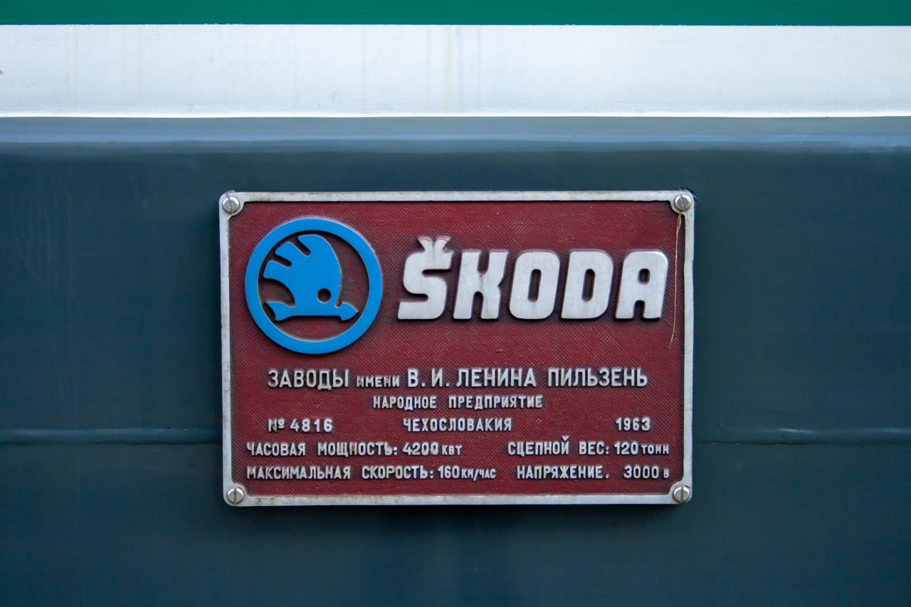 ЧС2-216