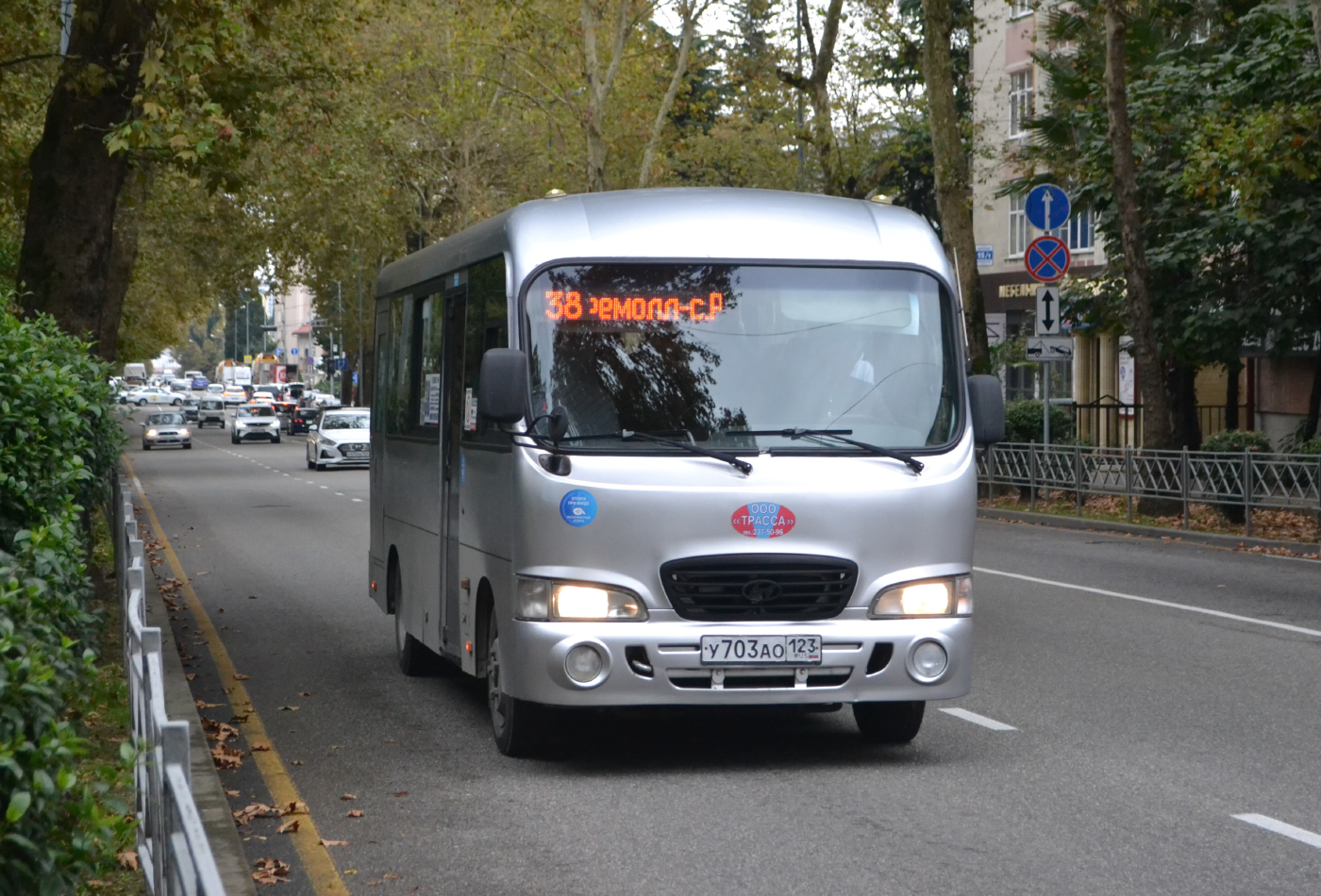 Hyundai County LWB C09 (ТагАЗ) № У 703 АО 123