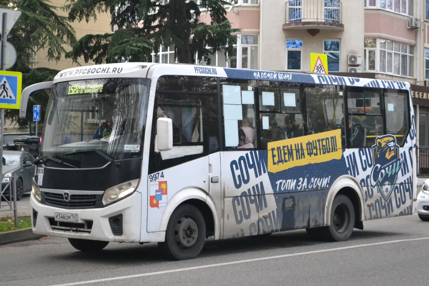 ПАЗ-320435-04 "Vector Next" № 9974