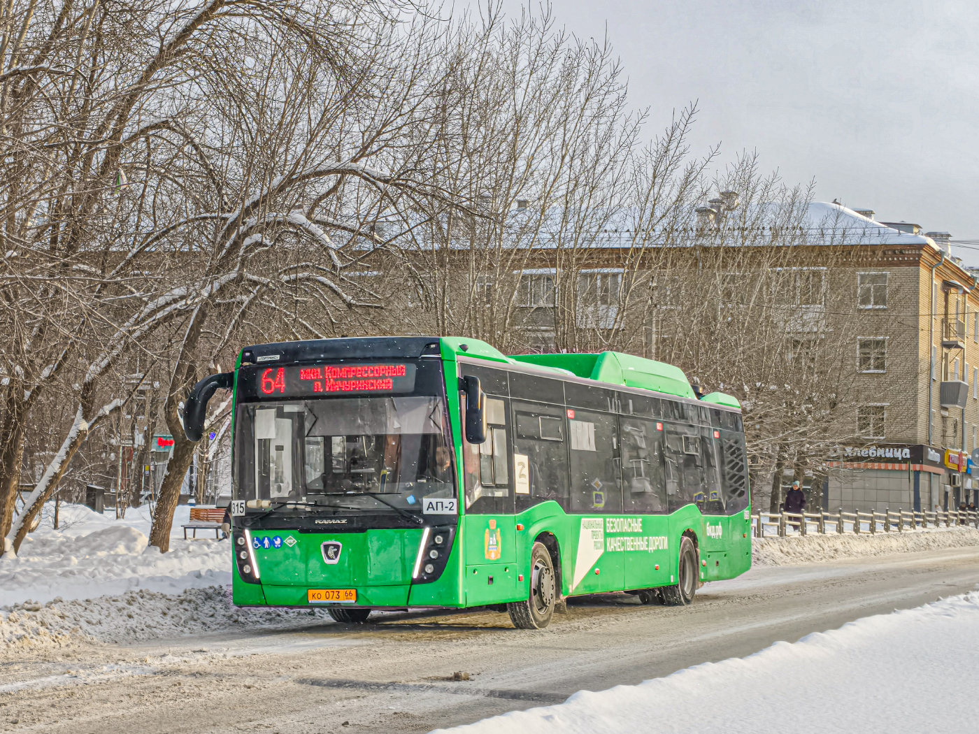 КамАЗ NEFAZ-5299-40-52 № 315 (КО 073 66)