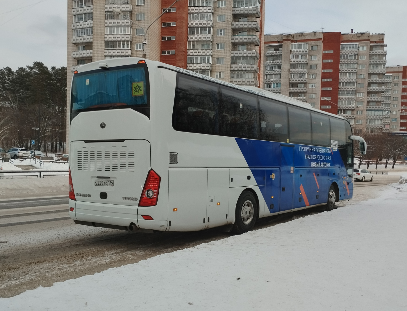 Yutong ZK6122H9 № В 229 ТС 124
