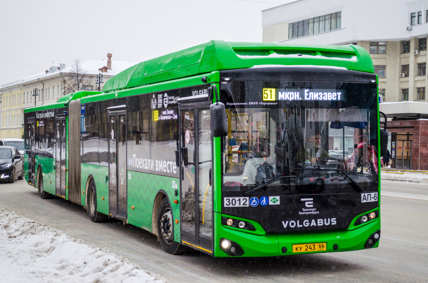 Volgabus-6271.G2  № 3012