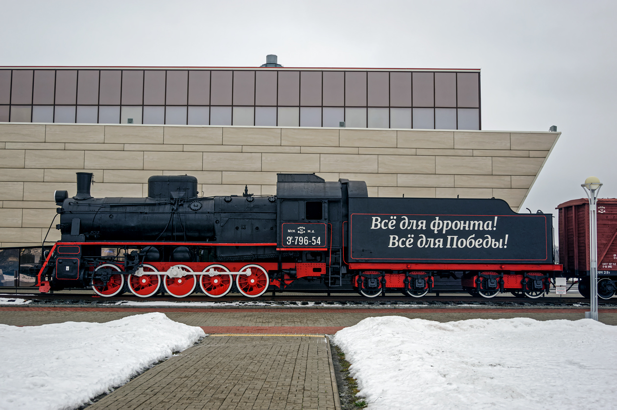 Эр796-54