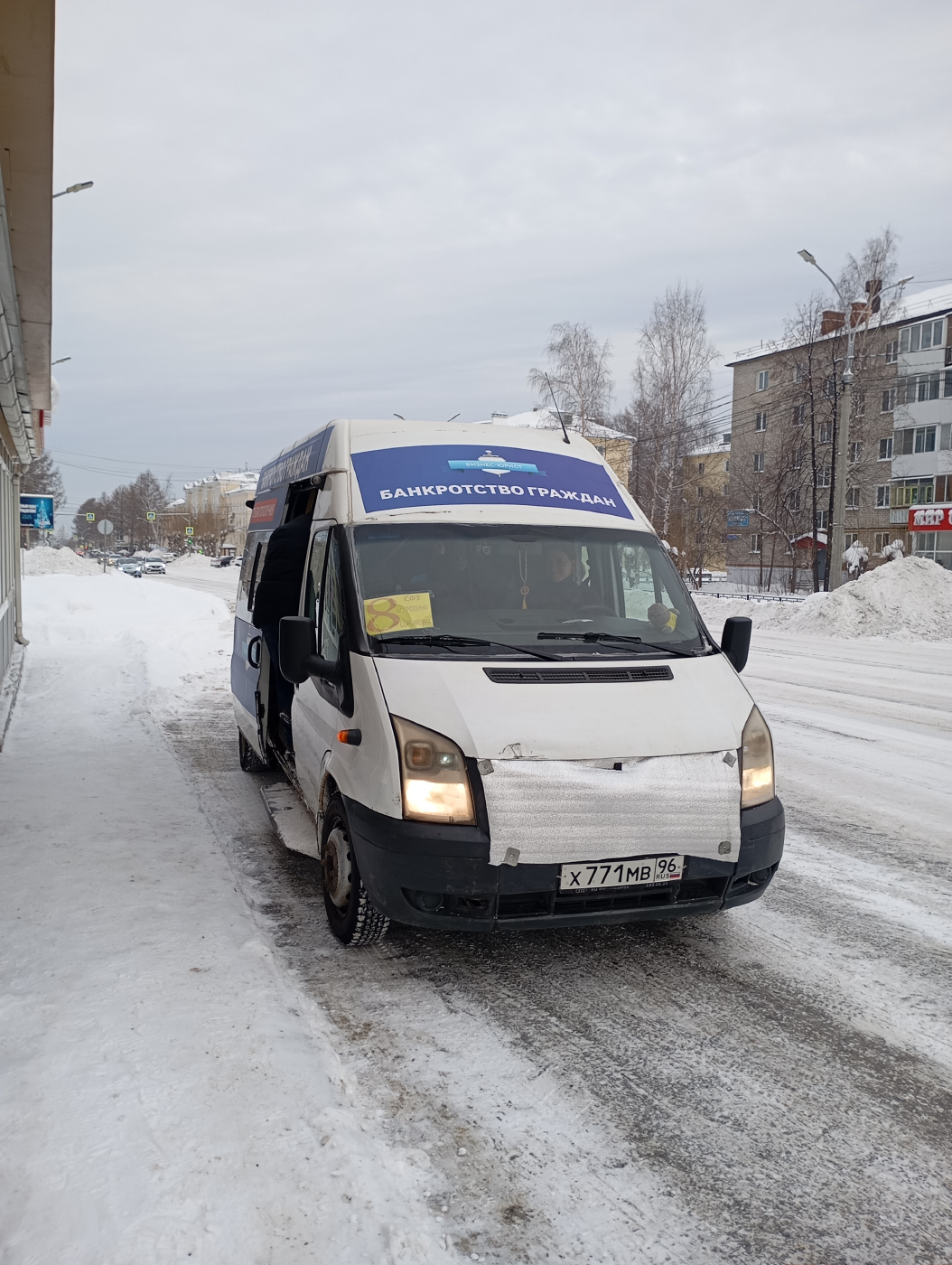 Нижегородец-222702 (Ford Transit) № Х 771 МВ 96