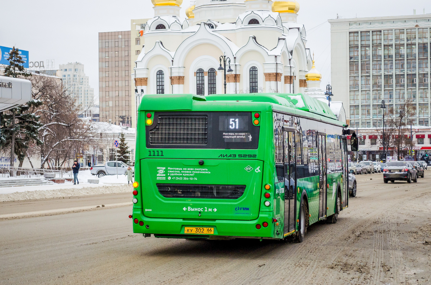 ЛиАЗ-5292.67 (CNG) № 1111