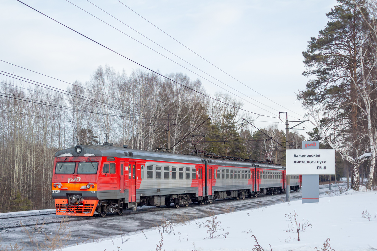 ЭТ2М-093