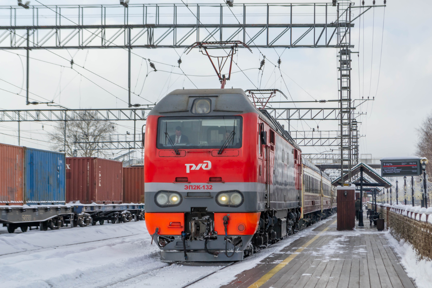ЭП2К-132