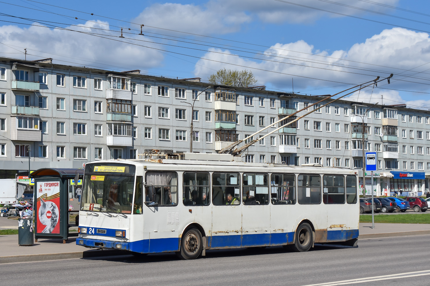 Škoda 14TrM (ВМЗ) № 24