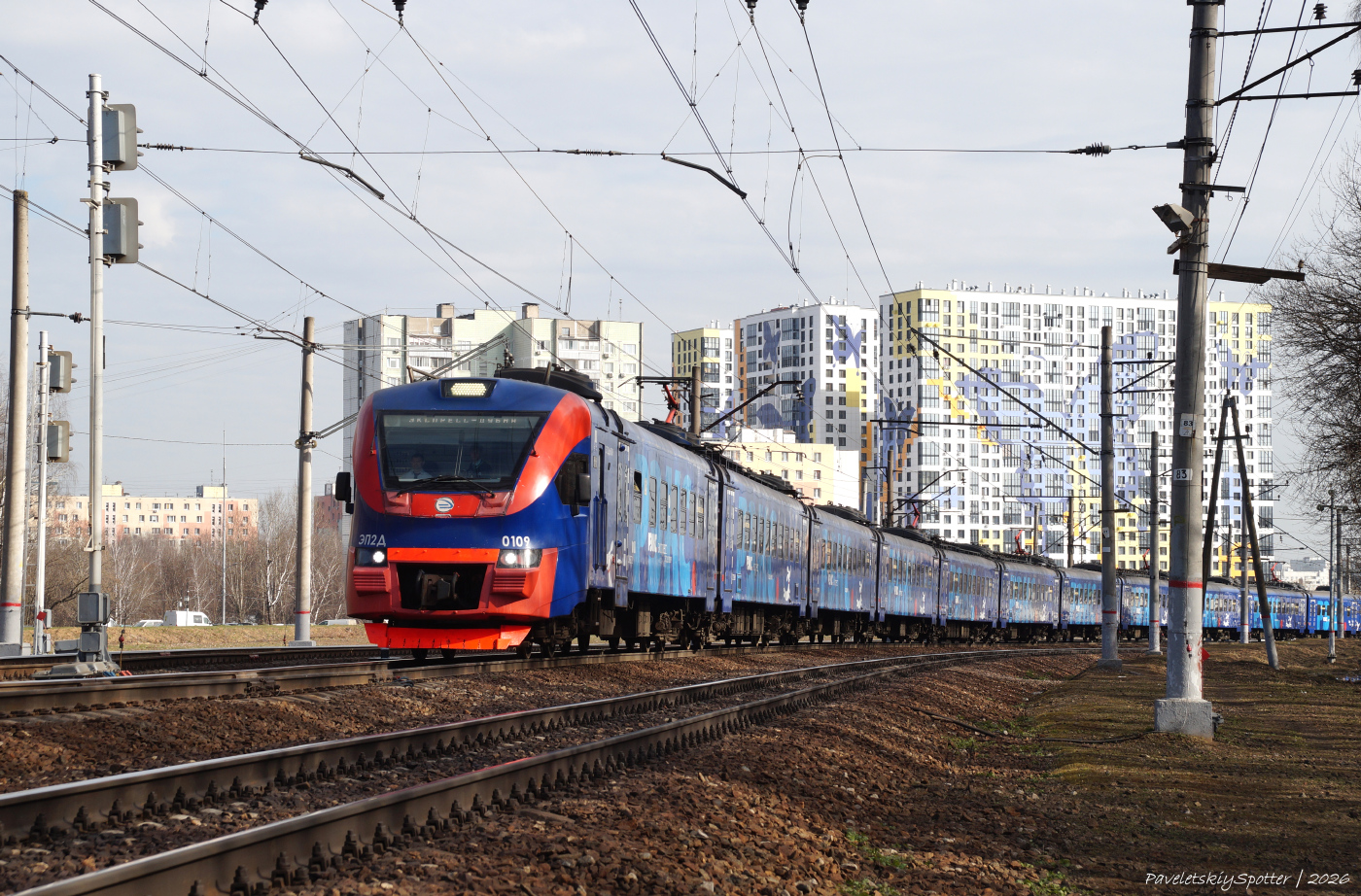 ЭП2Д-0109