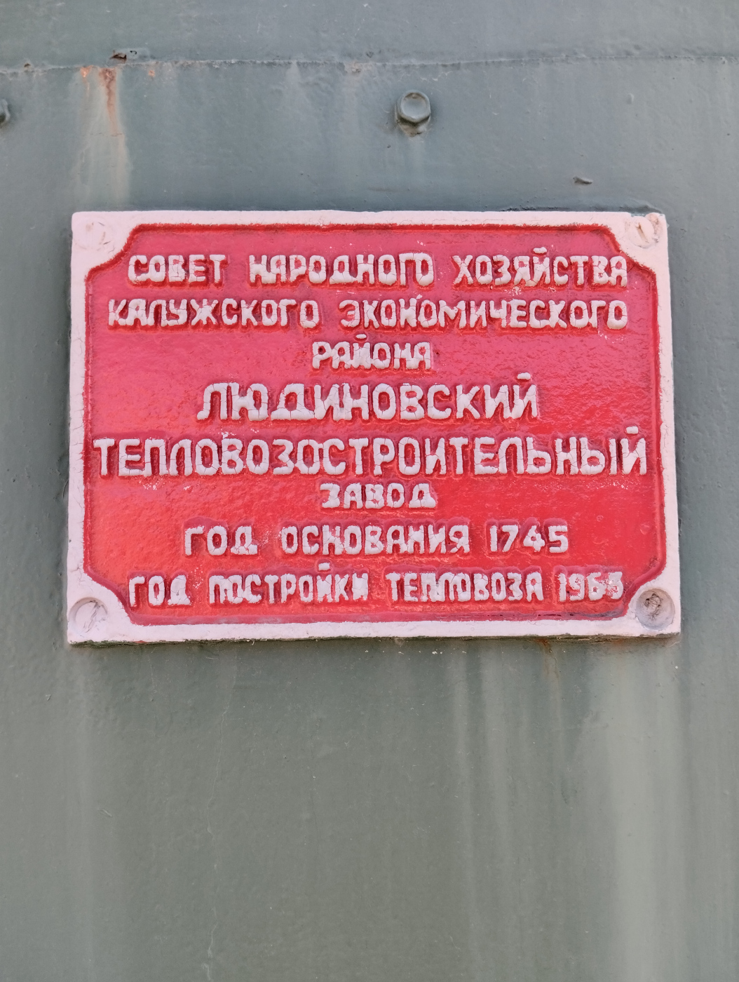 ТГМ3-021