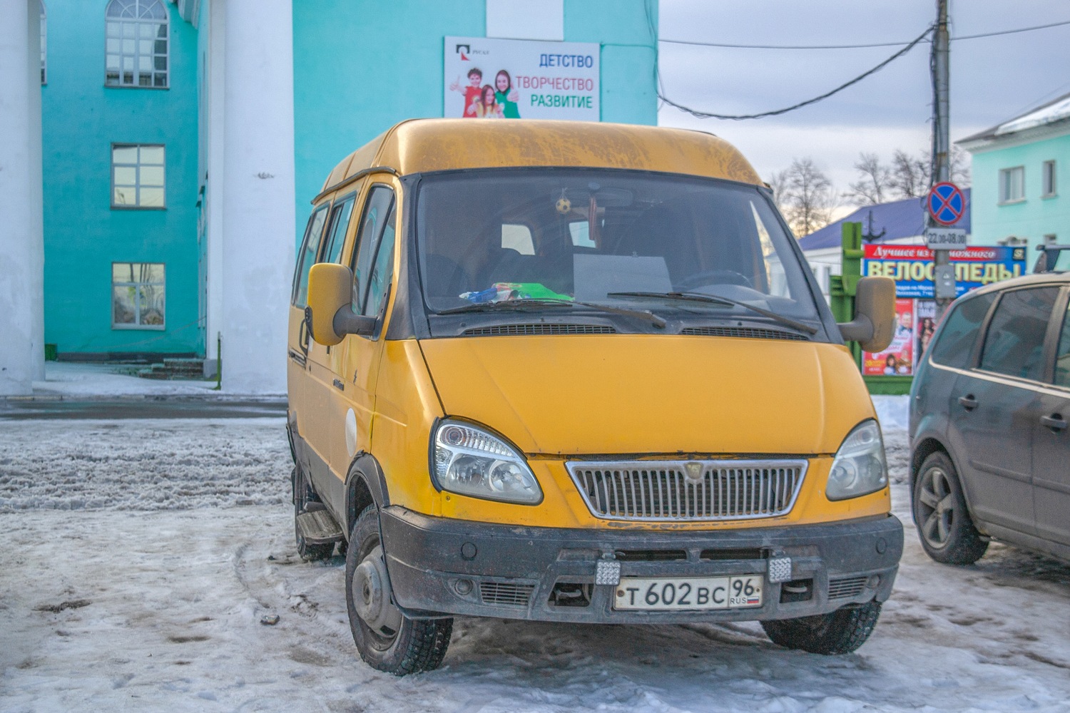 Т 602 ВС 96