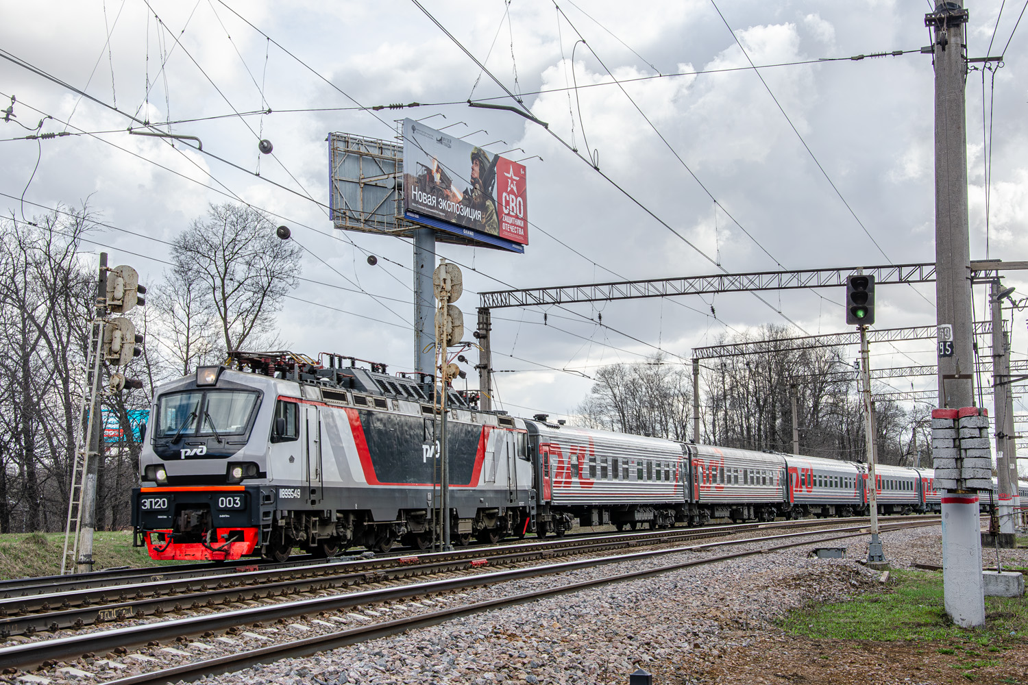 ЭП20-003