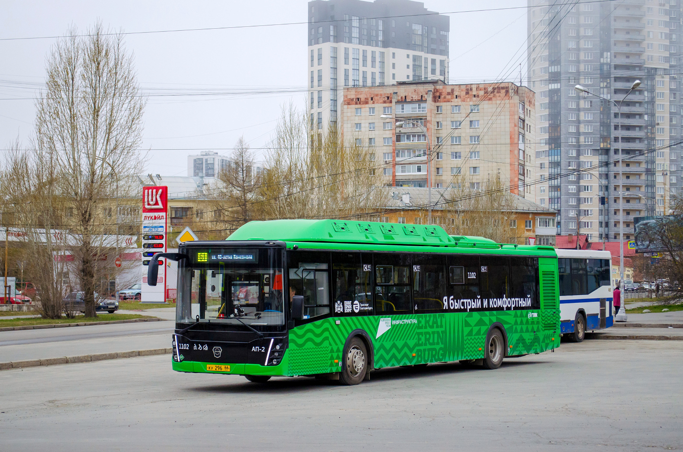 ЛиАЗ-5292.67 СNG  № 1102