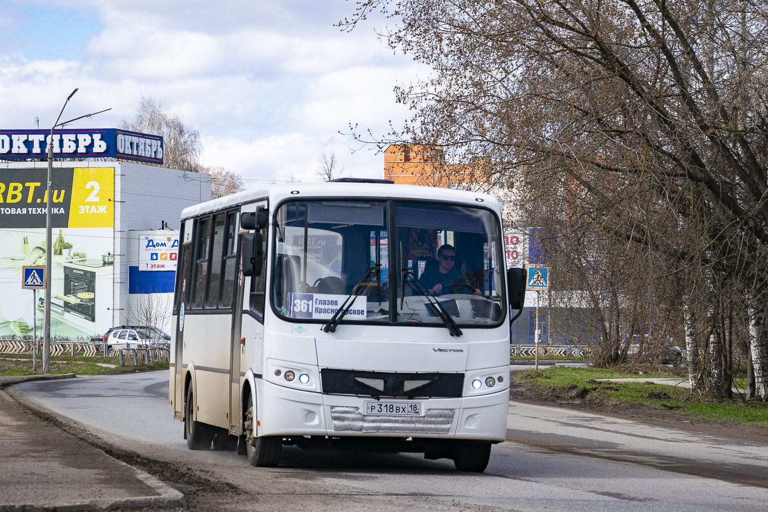 ПАЗ-320412-14 "Вектор" № Р 318 ВХ 18