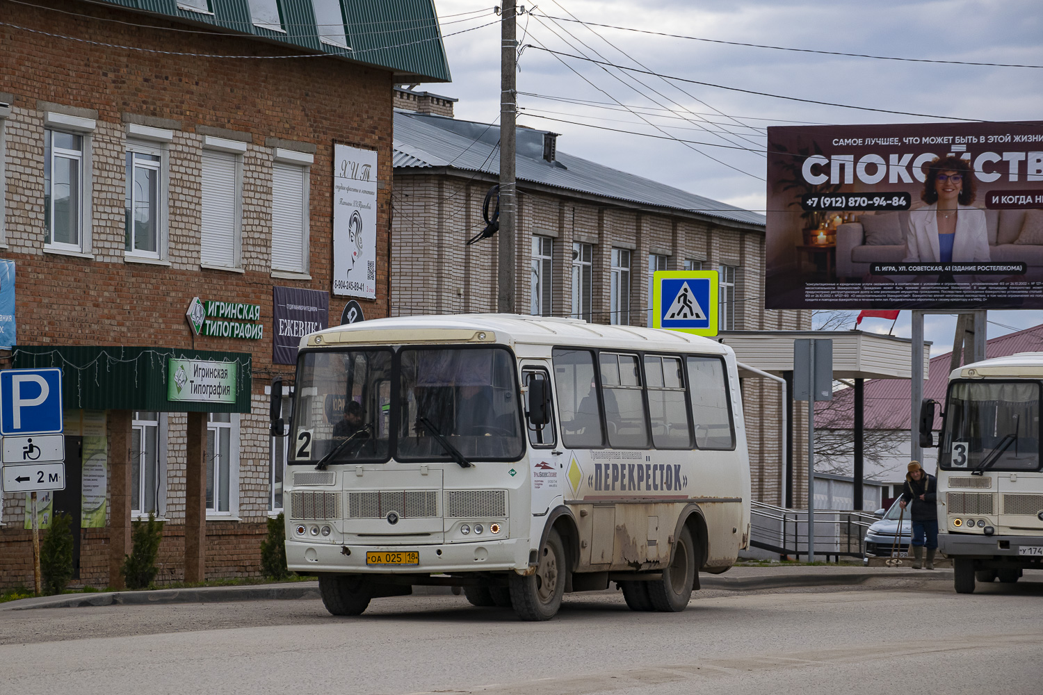 ПАЗ-32054 № ОА 025 18