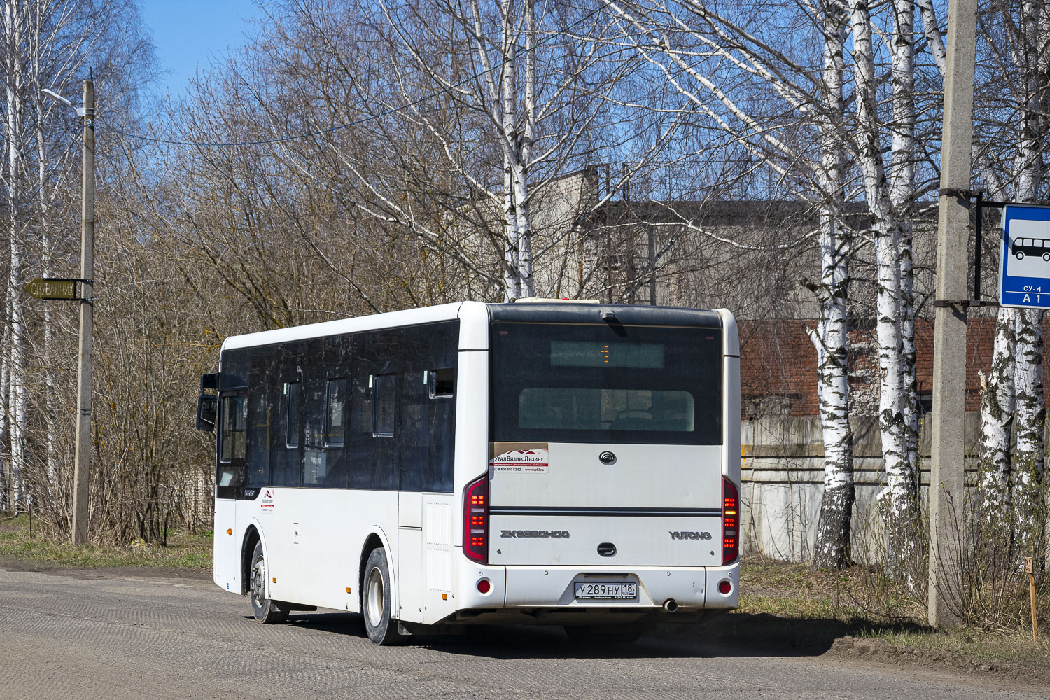 Yutong ZK6890HGQ № У 289 НУ 18
