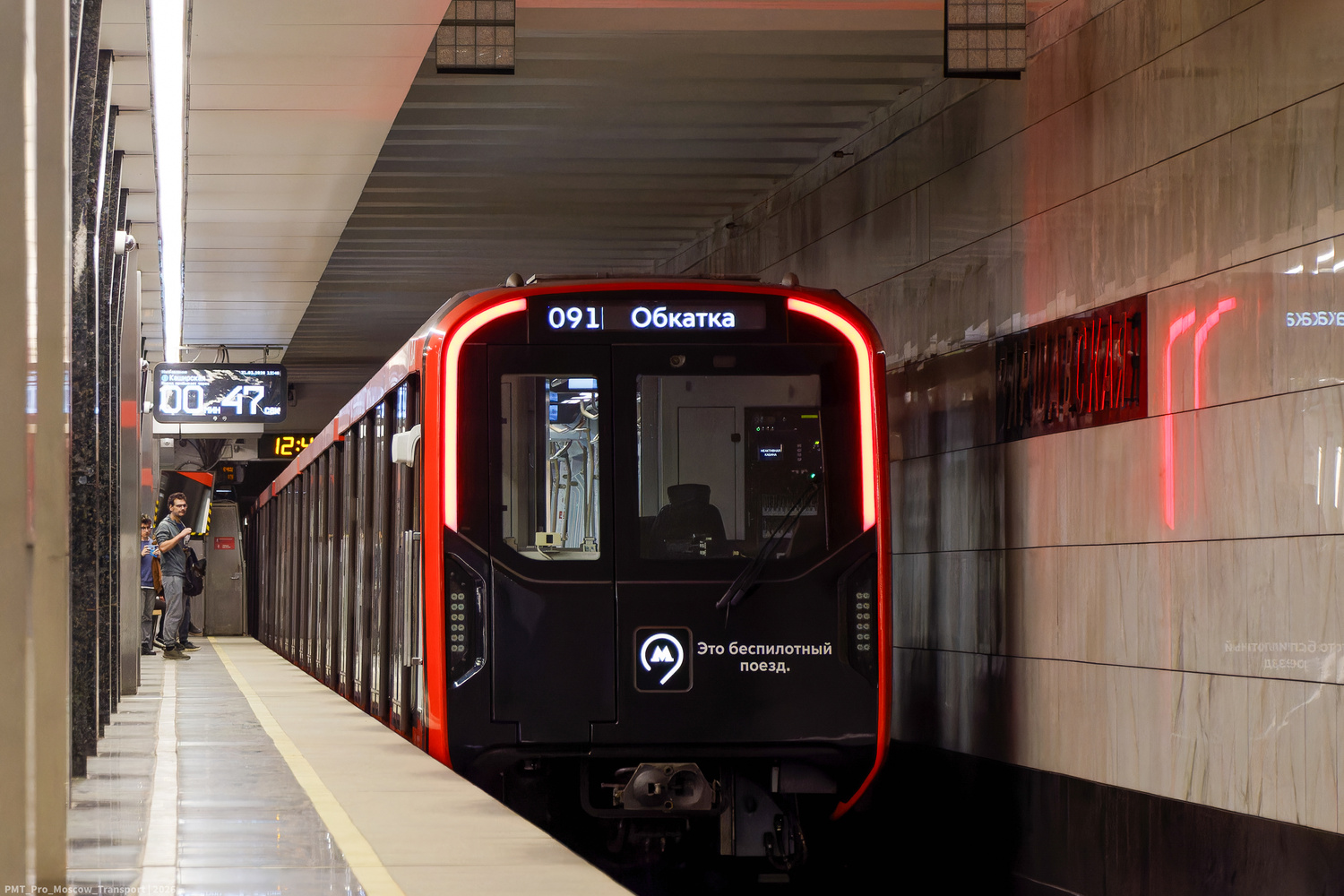 81-775.2 «Москва 2024» №75372