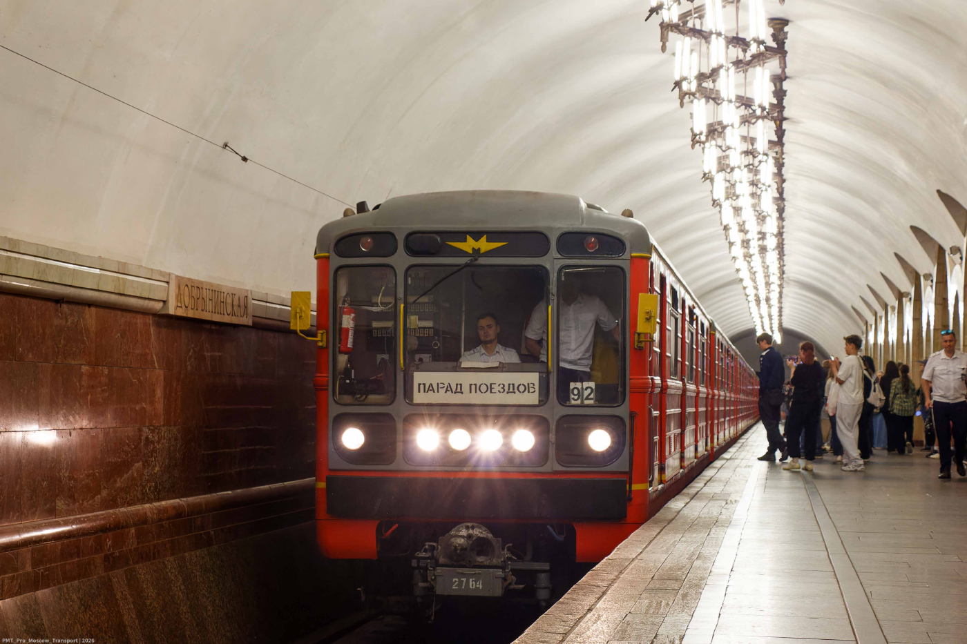 81-717.5М «Номерной» №2764