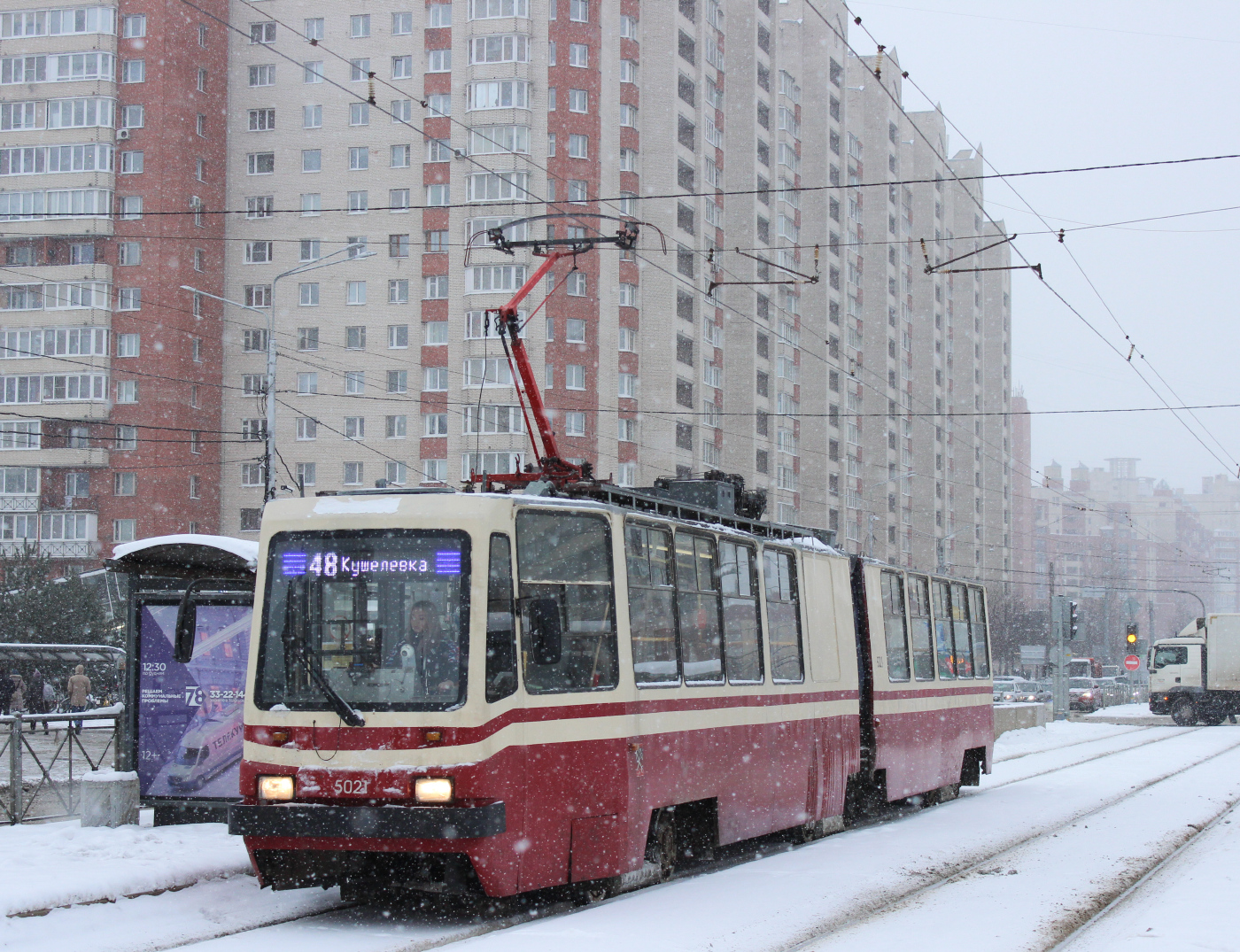 ЛВС-86К №5021