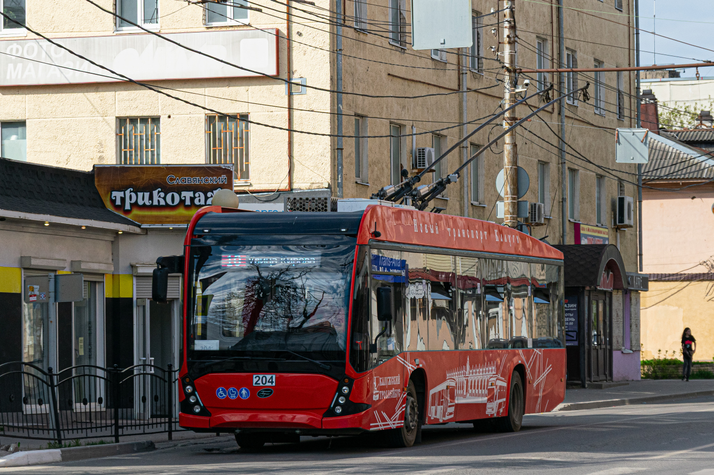 ВМЗ-5298.01 "Авангард" №204