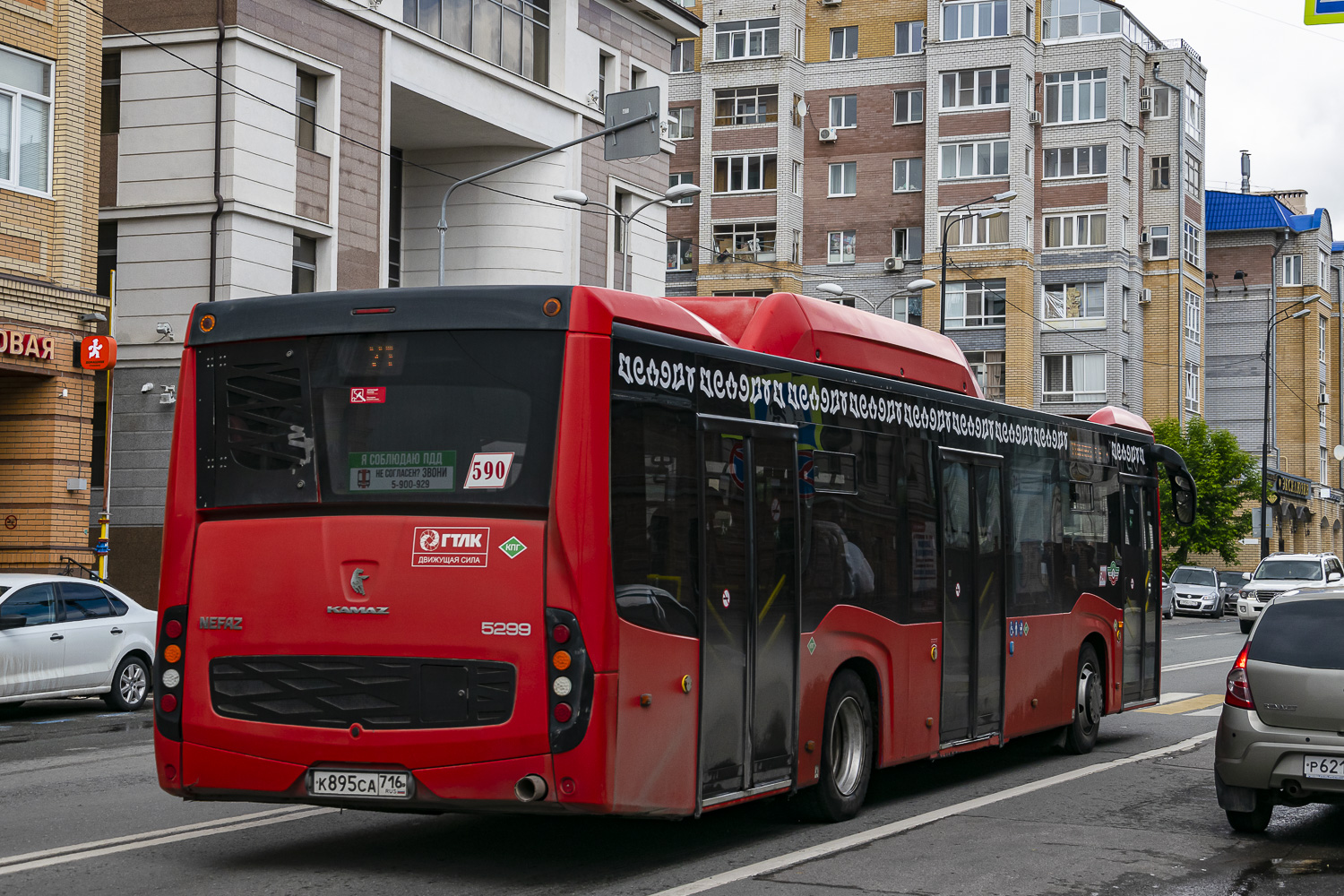 НефАЗ-5299-40-57 (CNG) № 590