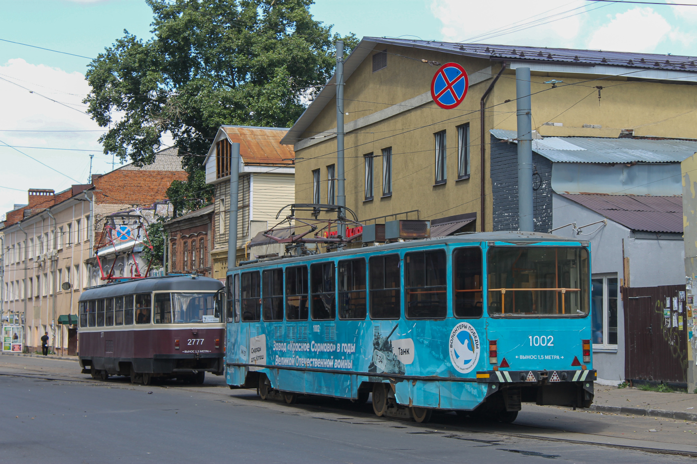71-403 № 1002; МТТЧ № 2777