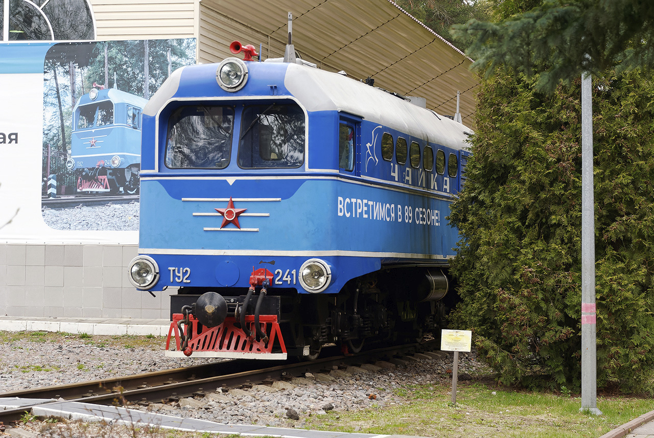 ТУ2-241