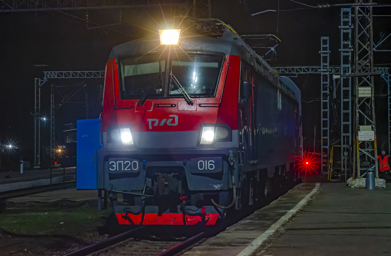 ЭП20-016