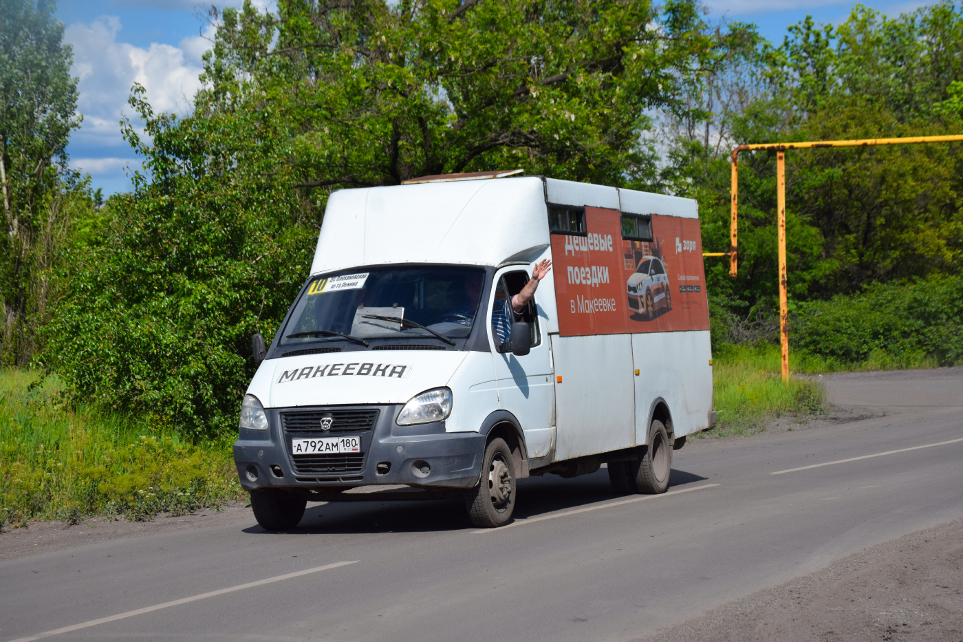 Рута СПВ-17 № А792АМ 180