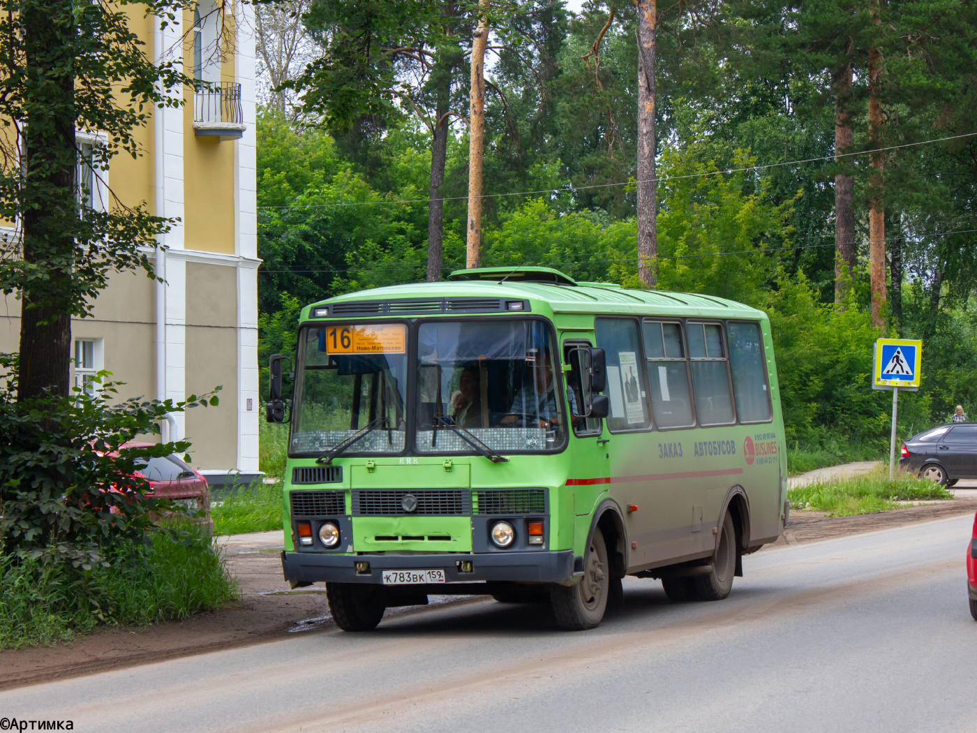 ПАЗ-32054 № К 783 ВК 159