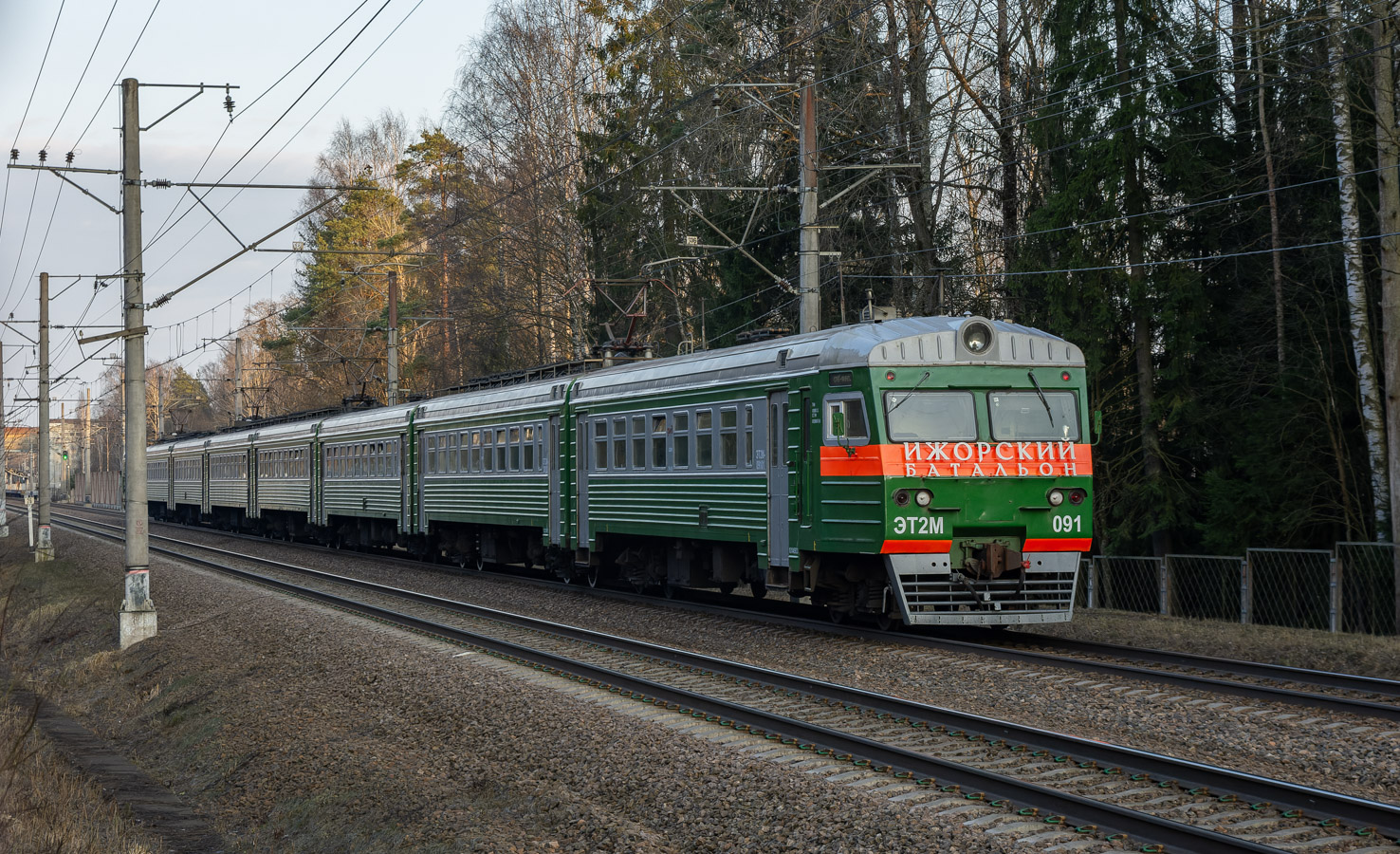 ЭТ2М-091