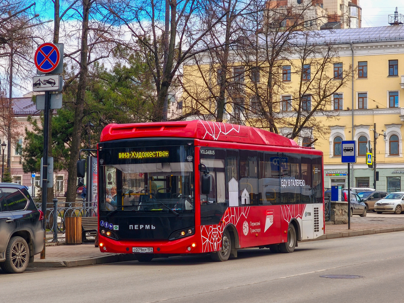 Volgabus-4298.G4 (CNG) № С 079 КР 159